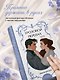 Грозовой перевал - фото 4