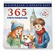 Английский календарь-словарь. 365 слов на каждый день. Календарь настенный на 2027 год (300х300 мм) - фото 2