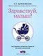 Здравствуй, малыш! Как прожить четвертый триместр без забот и волнений - фото 1