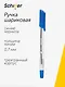 Ручка шариковая Schiller, Trio, синяя 0,7 мм - фото 1