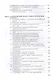 Лингвистическая экспертиза текста. Теоретические основания и практика: Учеб. пособие - фото 5