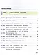Физика. 8 класс. Учебное пособие. В 4-х частях. Часть 3 (для слабовидящих учащихся) - фото 2