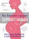 Как выносить и родить здорового малыша. Понедельное руководство по беременности и родам прямо из уст акушерки - фото 1