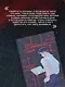 Комплект из 2-х книг (Безмолвное чтение. Том 1. Жюльен, Странный дом) - фото 9