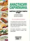 Быстрые и вкусные рецепты. Лучшее - фото 2