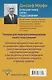 Большая книга силы подсознания. Сделай себя успешным навсегда! - фото 2