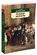Большие надежды - фото 3