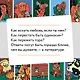 Базаров порезал палец. Как говорить и молчать о любви - фото 6