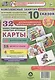 Комплексные занятия по речевому, познавательному, художественно-эстетическому развитию детей на основе 10 сказок. 32 иллюстрированные сюжетно-игровые карты. Методическое описание - фото 1