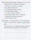 Тренажер. Русский язык. 2 класс. Саморепетитор - фото 5