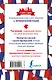 4 книги в одной.Французский язык:разговорник, франц-рус. словарь, рус.-франц. словарь, грамматика - фото 2