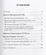 Российские государи: Рюриковичи и Романовы (862–1917). Учебное пособие - фото 2