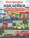 Гараж, парковка, заправка - фото 1