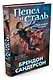 Рожденный туманом. Книга 1. Пепел и сталь Звезды новой фэнтези - фото 2