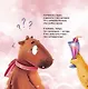 Капибара Тамара - фото 6