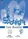 Spotlight. Английский язык. 9 класс. Контрольные задания. ФГОС 2021 - фото 1