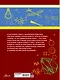 Большая книга опытов и экспериментов для мальчиков - фото 2