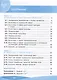 Общественно-научные предметы. 8-9 классы. Школа волонтера. Учебник - фото 2