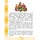 Литературное чтение. 4 класс. Учебник. В 4-х частях. Часть 1 - фото 4