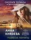 Подвеска Кончиты - фото 1