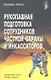 Рукопашная подготовка сотрудников частной охраны и инкассаторов. - фото 1