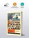 Остров привидений - фото 3
