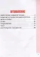 Русский язык. Комплексный тренажер. Классический. 2 класс - фото 2