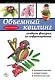 Объемный квилинг : создаем фигурки из гофрокартона - фото 1