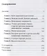 Сама уверенность: Как преодолеть внутренние барьеры и реализовать себя - фото 2