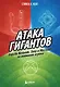 Атака гигантов: Борьба Nintendo, Sony и Microsoft за внимание игрока - фото 1