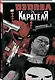 Дэдпул против Карателя - фото 3