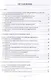 Технологическое предпринимательство - фото 3