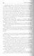 До особого распоряжения - фото 4