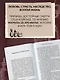 Отравительницы, куртизанки, анархистки: Дело о ядах и другие истории знаменитых преступниц - фото 7