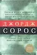 Мировой экономический кризис и его значение - фото 1