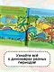 Динозавры. Энциклопедия для детей - фото 5