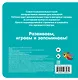 Загляни в окошко! Загадки о животных - фото 2