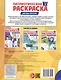 Патриотическая раскраска. Народы России 2. 4-7 лет - фото 5