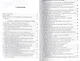 Новые вопросы психотерапевту Отвечает доктор Александр Данилин (+МР3) Данилин - фото 2