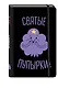 Adventure time Блокнот с резинкой Принцесса Пупырка - фото 2