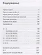 История культуры винопития в Китае. На русском и китайском языках - фото 2