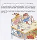 Большая книга приключений Конни. Животные - фото 3
