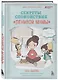 Секреты спокойствия "ленивой мамы" - фото 3