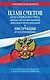 План счетов бухгалтерского учета финансово-хозяйственной деятельности организаций и инструкция по его применению на 2024 год - фото 1