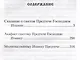 Святой Великий Пророк Предтеча и Креститель Господень Иоанн - фото 2
