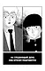 Моб Психо 100. Книга 5 (Том 9, 10) (Mob Psycho 100). Манга - фото 7