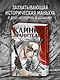 Клинки хранителей. Том 2 (Blades of the Guardians). Маньхуа - фото 4