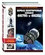 Первые пилотируемые корабли «Восток» и «Восход» - фото 3