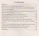 Навигатор по организации внеурочной деятельности - фото 2