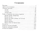 Атлас дикорастущих растений Ленинградской области - фото 2